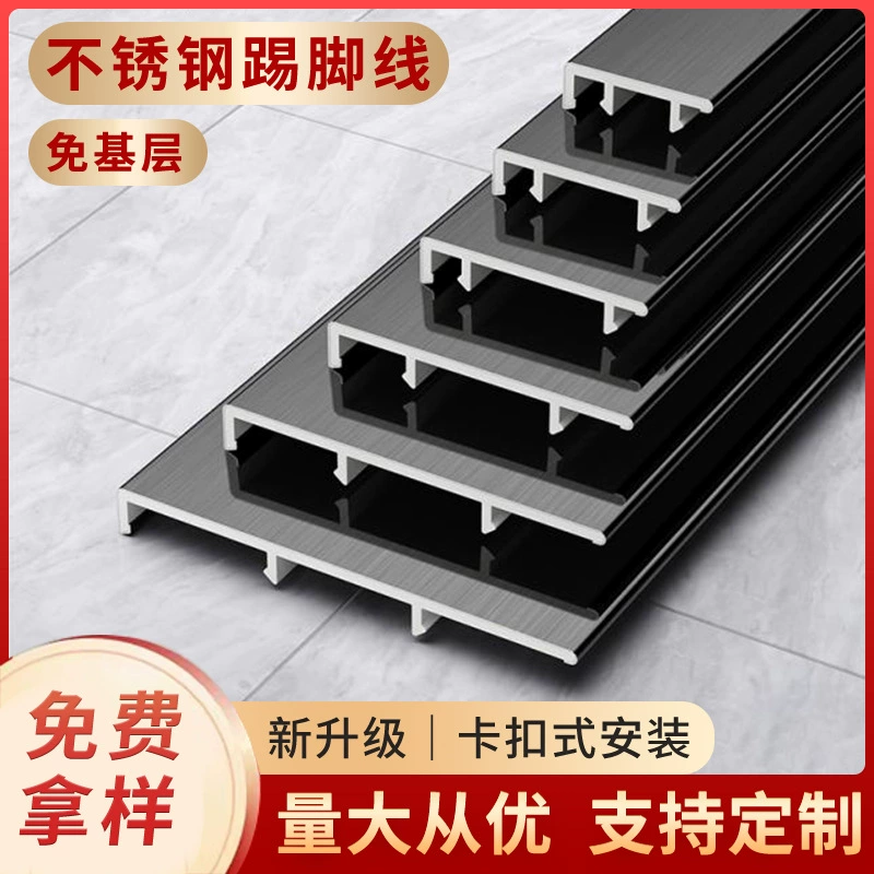 Нержавеющая сталь без плинтуса из нержавеющей стали черная титановая проволока 4 см напольное зеркало 5/6/8/10 см спот