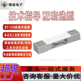 电子秤;称重传感器;其他衡器