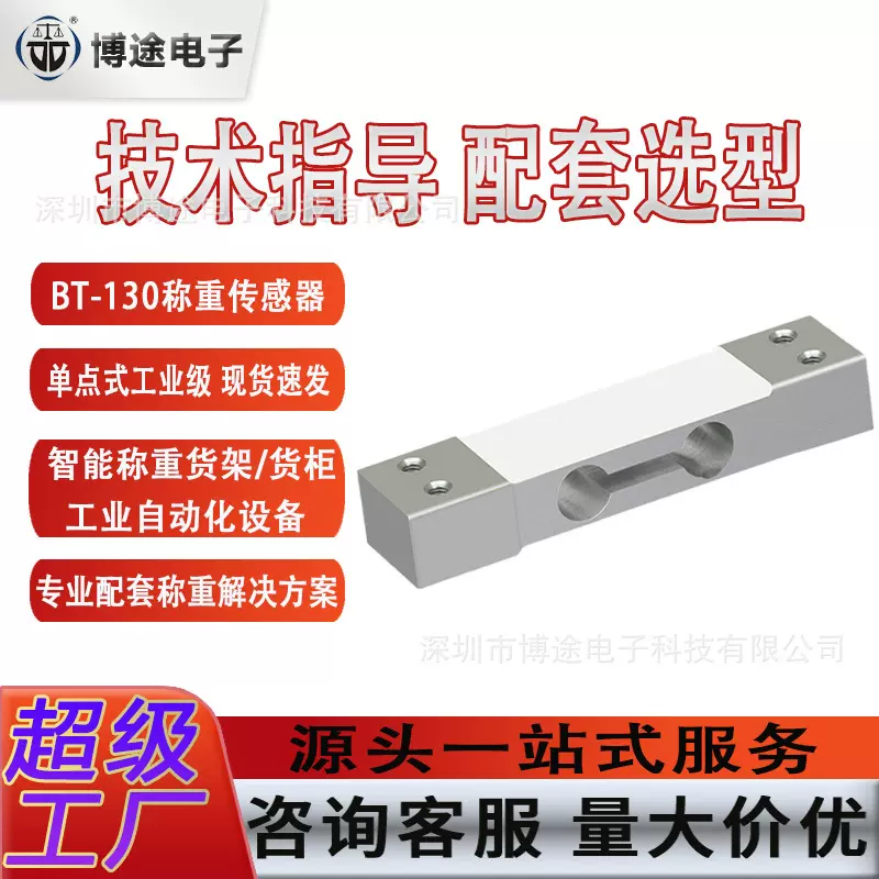 称重传感器C3高精度称重模块测压力数字变送器重量感应传感器