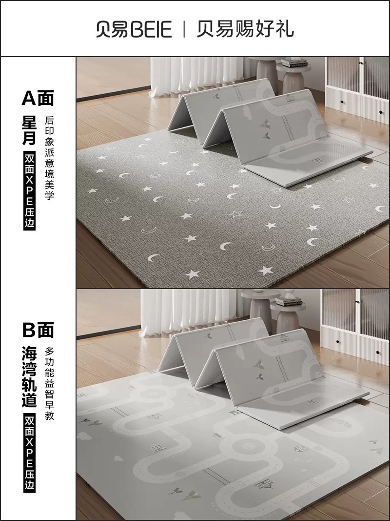 [담요-양면 XPE] 스타 문 베이 트랙