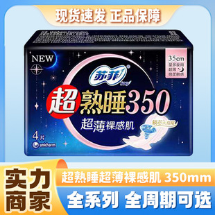 SF��˯�����޸�350/420/290mm����ҹ���̋�����ˬ͸����ҹ��˯