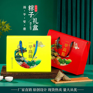 Dragon Boat Festival Rice Dumpling Gift Box Packaging Box Wholesale Universal Empty Box for High School and College Entrance Exams