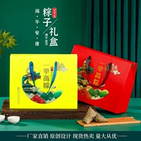 Подарочная коробка для рисовых пельменей Dragon Boat Festival, упаковочная коробка, оптовая продажа, универсальная пустая коробка для школьных и студенческих экзаменов.