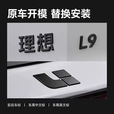 Logo, Trunk Logo, Tailgate L6L7L8L9 Car logo