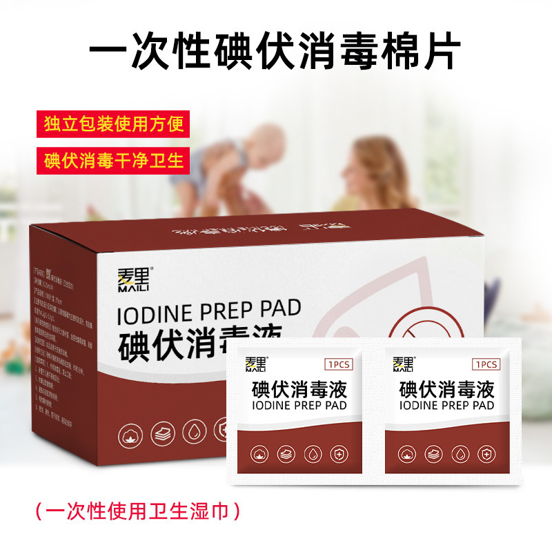 Disposable 100 Pieces of Iodophor Cotton Pads, Portable Skin, Kidsren's Navel Cleaning, Sterilization, Mild Iodophor Tablets Manufacturer Disposable 100 Pieces of Iodophor Cotton Pads, Portable Skin, Kidsren's Navel Cleaning, Sterilization, Mild Iodophor Tablets Manufacturer