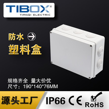 TIBOX�㽭�����ˮ���I��|�Ӿ���ABS���|�����zӡIP66�־���