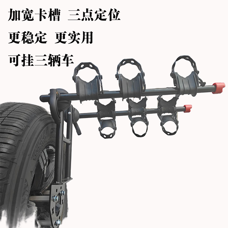 Tank 300, Wrangler, Haval Car bike rack - new-foldable-widened-slot-three-point-positioning-holds-three-trunk