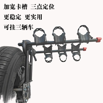 Rack Rear Rack Wrangler Haval: Car bike rack - new-version-of-foldable-widened-card-slot-with-three-point-positioning-hanging-three-vehicles-trunk-type