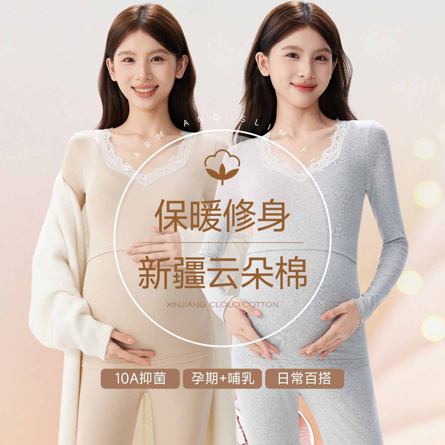 Maternity thermal underwear set made of pure cotton for autumn and winter, nursing pajamas, warm and no need to wear additional underwear, postpartum confinement clothing