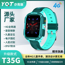 工厂批发4G儿童可穿戴电话手表智能生活防水视频通话遥控手机