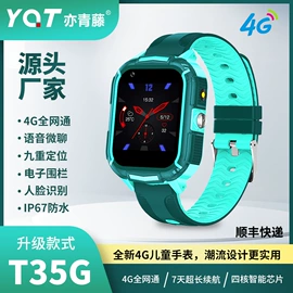 智能手表;儿童智能穿戴;老人智能穿戴