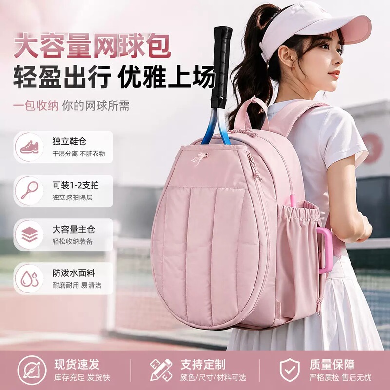 Amazon's new outdoor tennis backpack, pickleball backpack, and tennis tote bag: a stylish, comfortable, and sporty travel bag