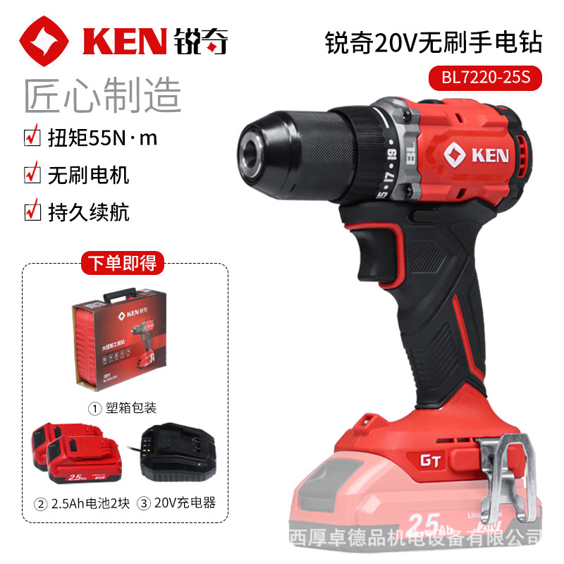 KEN锐奇无刷手电钻20V锂电充电手枪钻BL7220工业级打孔电动工具