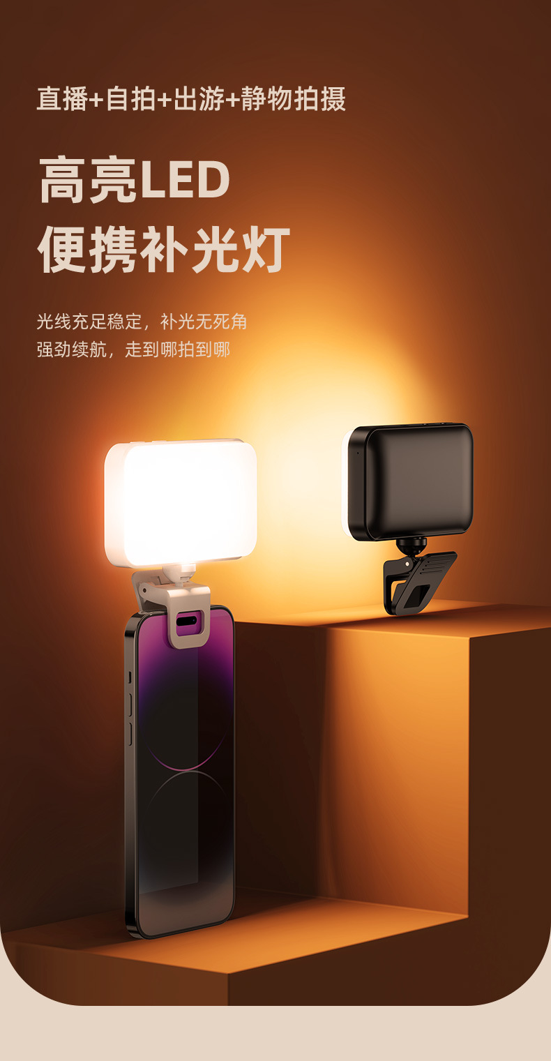手持补光灯mini便携式LED手机补光灯带夹子户外自拍迷你口袋灯-阿里巴巴