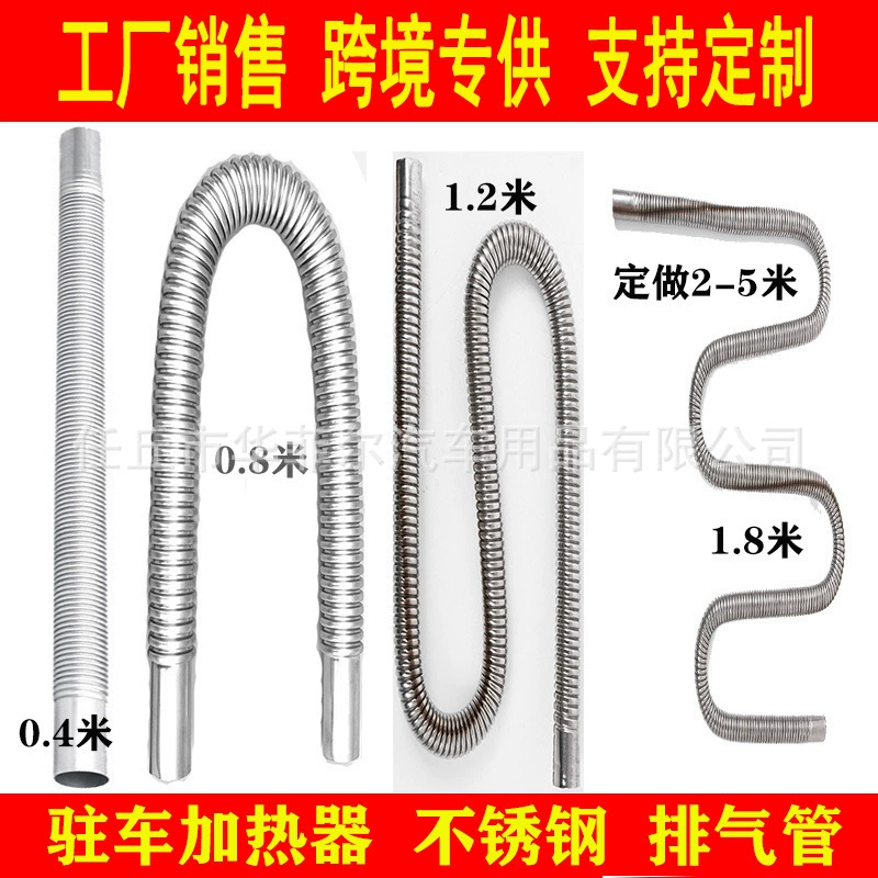 Оптовые продажи аксессуаров стояночного обогревателя спираль 25 # выхлопная труба обогревателя выходного канала глушителя выхлопная труба