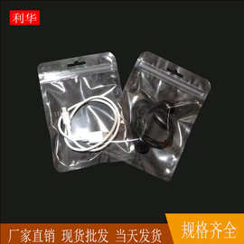 双面透明包装袋 数据线全透明自封袋两面透明耳机线包装袋10.5*15