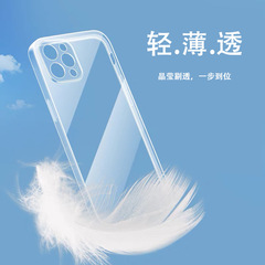 Suitable for Apple 13 mobile phone case 12 material xs protective cover xr rounded soft shell 14 mobile phone case 11 transparent 8p cross-border