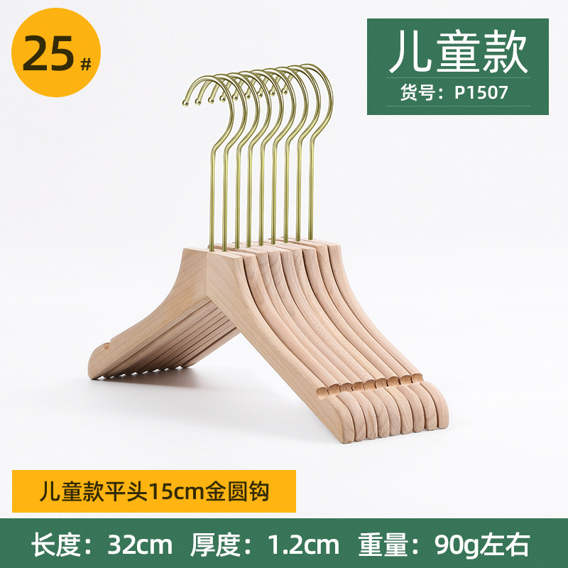 어린이 플랫 헤드 15cm 골드 라운드 후크