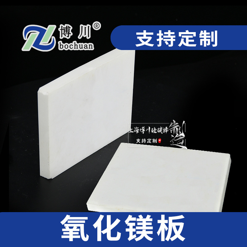 �͸�������þ��ߴ�����þ�մɰ�MgO����þ��