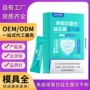 免疫即食复合定制益生菌