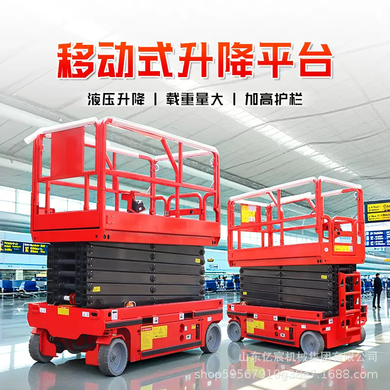 工厂生产移动升降机 工厂仓库搬运移动高空作业液压式移动升降机