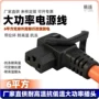 平方插口三轮车弯头线