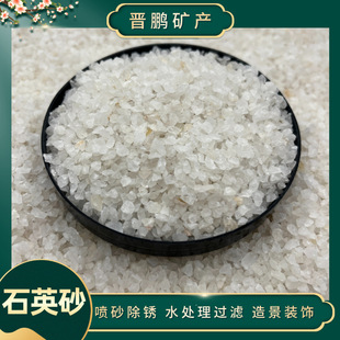 ʯӢɰ�S�ҹ�����ͨ�뾫����ʯӢ�V�χ�ɰ���P��ˮ̎����ʯӢɰ