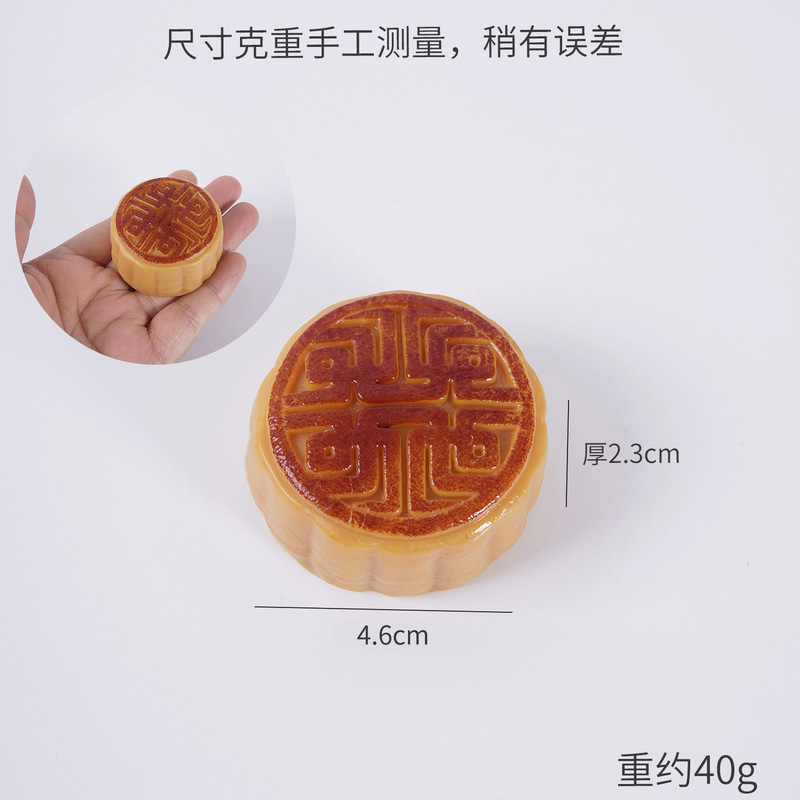 PVC仿真月饼模型仿真食物中秋节月饼蛋黄月饼挂件摄影道具摆件|undefined
