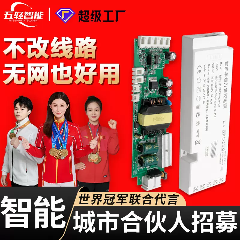 LED低压智能12V恒压驱动开关 筒灯天花灯射灯专用单色橱柜灯电源