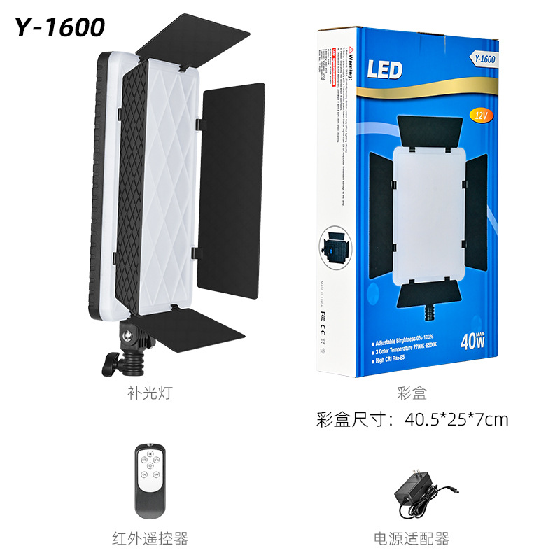 Y-1600 평면 패널 램프(램프 스탠드 제외) + 컬러 박스 + 진주면 내부 지지대 + OPP + 어댑터 + 리모콘