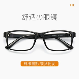 框架眼镜;儿童框架镜;眼镜片