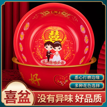 婚庆喜盆结婚用品铁喜盆红色喜庆新娘陪嫁红盆婚庆洗脸盆