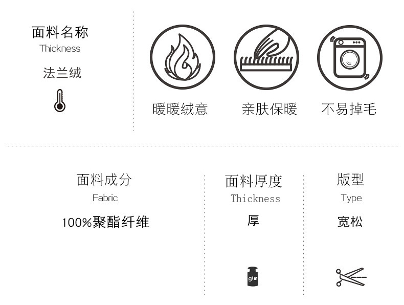 11307法兰绒睡袍_02