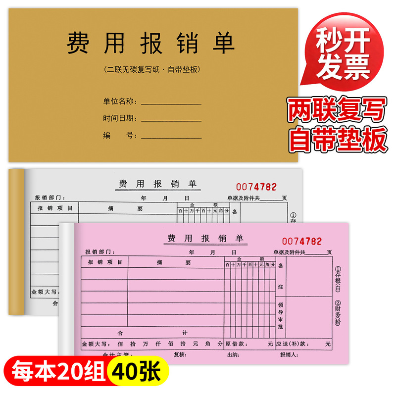 Two-Part Expense Reimbursement Form, General Application and Approval Form for Reimbursement, Office Expense Reimbursement Voucher