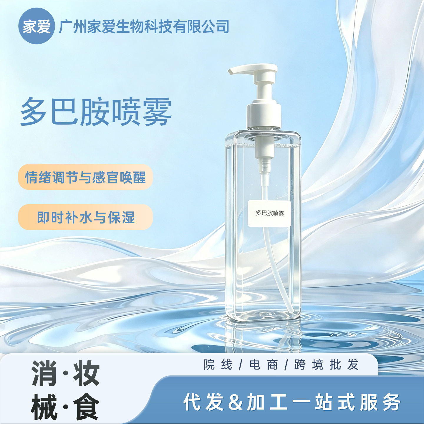 女性私护多巴胺喷雾私处滋润保湿唤醒快感改善异味私密护理喷雾批 个护/家清厂家批发实拍图