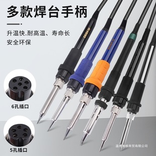 鹿仙子936烙鐵手柄賽克952t12焊台手柄203恆溫969D熱風槍焊台配件