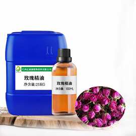 玫瑰油 rose oil 玫瑰精油 单方 玫瑰 提取 油 亿森源 厂家批发