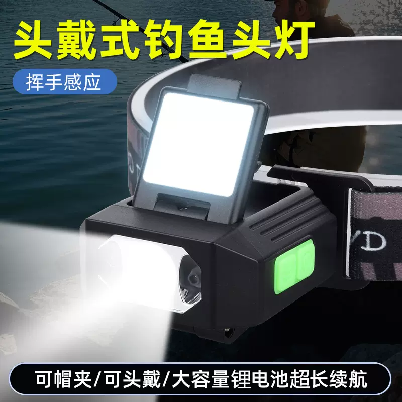 定制赶海头灯头戴式大功率超亮强光充电防水双光源感应夜钓头灯