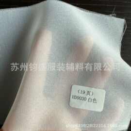 厂家直销黑白有纺衬布环保强力水洗服装辅料梭织衬雪纺衬弹力布衬