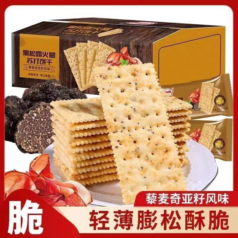 黒トリュフハムソーダクラッカー、ライ麦海塩、山ネギ、満腹感のあるおやつを満たす食事代替品|undefined
