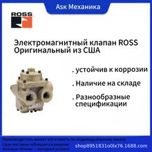 ASK代理ROSS电磁阀220V24VD2751A4902常闭110VG1二位二通阀