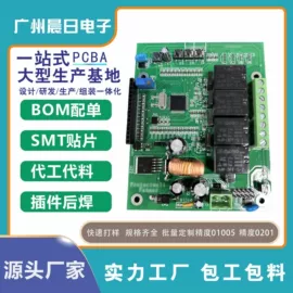 SMT贴片;电子组装加工;插件加工