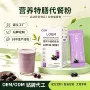 定制膳食营养纤维代餐粉