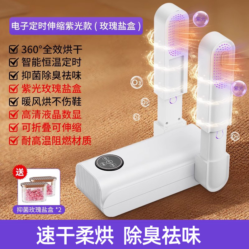 전자 타이밍 개폐식 보라색 조명 모델 [로즈 솔트 박스 +360°급속열건조 + 항균탈취 + 항온타이밍 + 접이식 및 수납 + LCD 디지털 디스플레이 터치