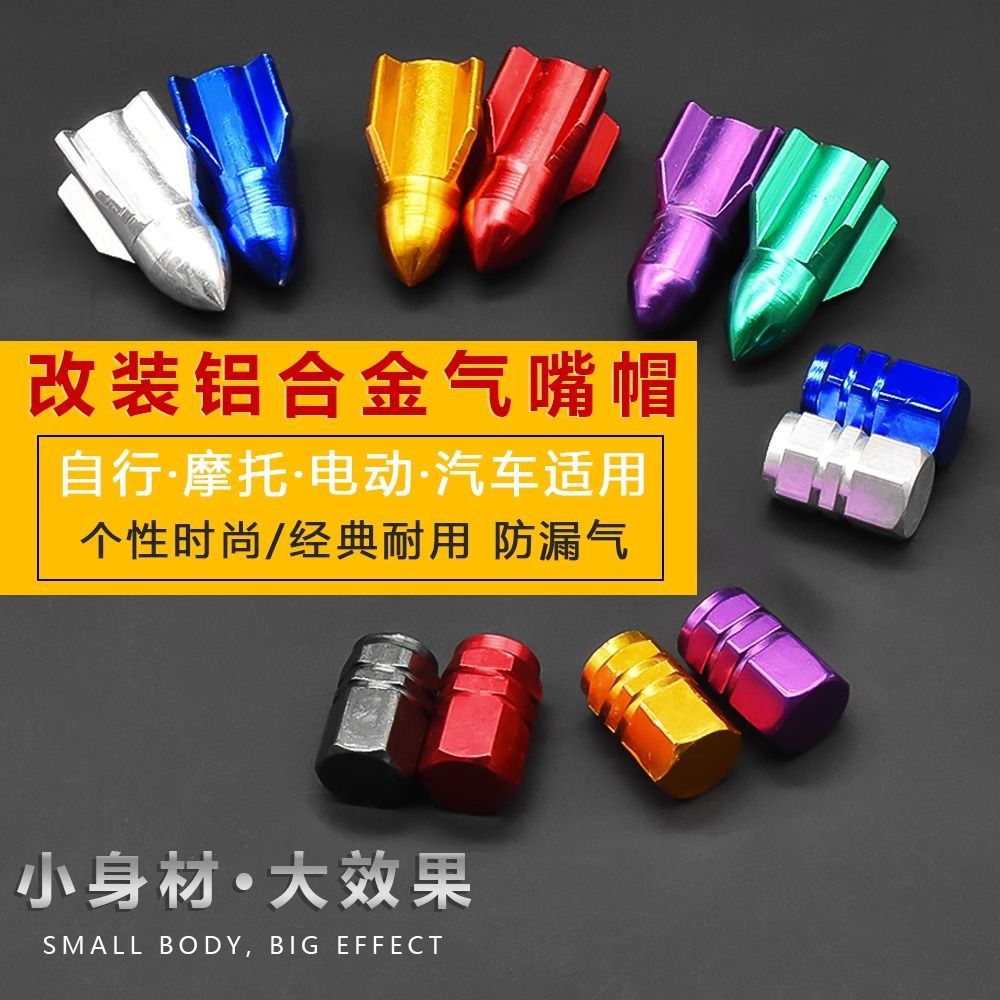Tapa de válvula de neumático de coche universal motocicleta vehículo eléctrico aleación de aluminio válvula tapa válvula núcleo modificado neumático presión tapa