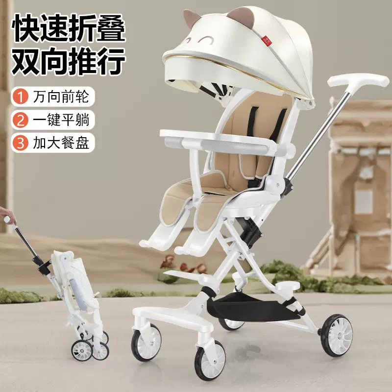 遛娃溜娃神器儿童轻便折叠四轮婴儿宝宝手推车双向可坐可躺高景观