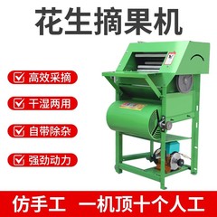 ピーナッツ摘み取り機小型家庭用ピーナッツ摘み取り神器自動ピーナッツ摘み取り機電動ピーナッツ脱穀機