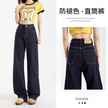 防褪色弹力直筒牛仔不掉色原色弹力修身窄版阔腿牛仔裤女宽松休闲