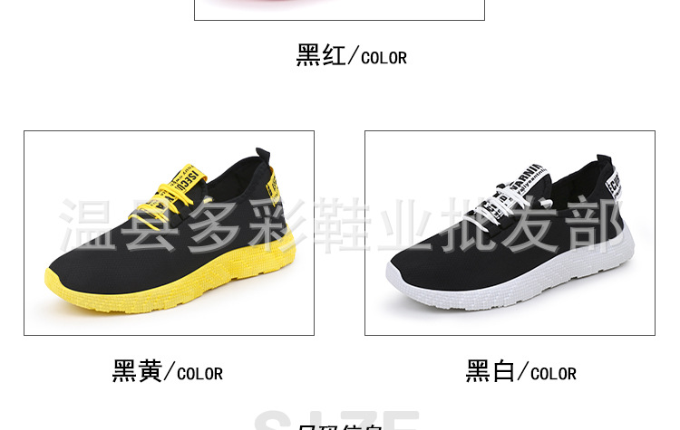 2311-23三色系带彩底运动男鞋（100）_05