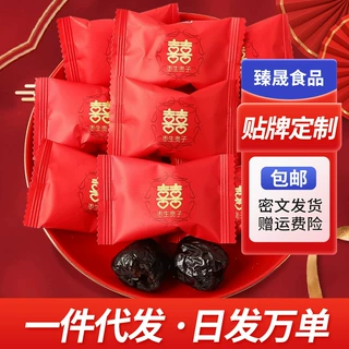 早生贵子阿胶蜜枣结婚订婚喜糖喜枣红枣乔迁散装批发礼包糖果批发